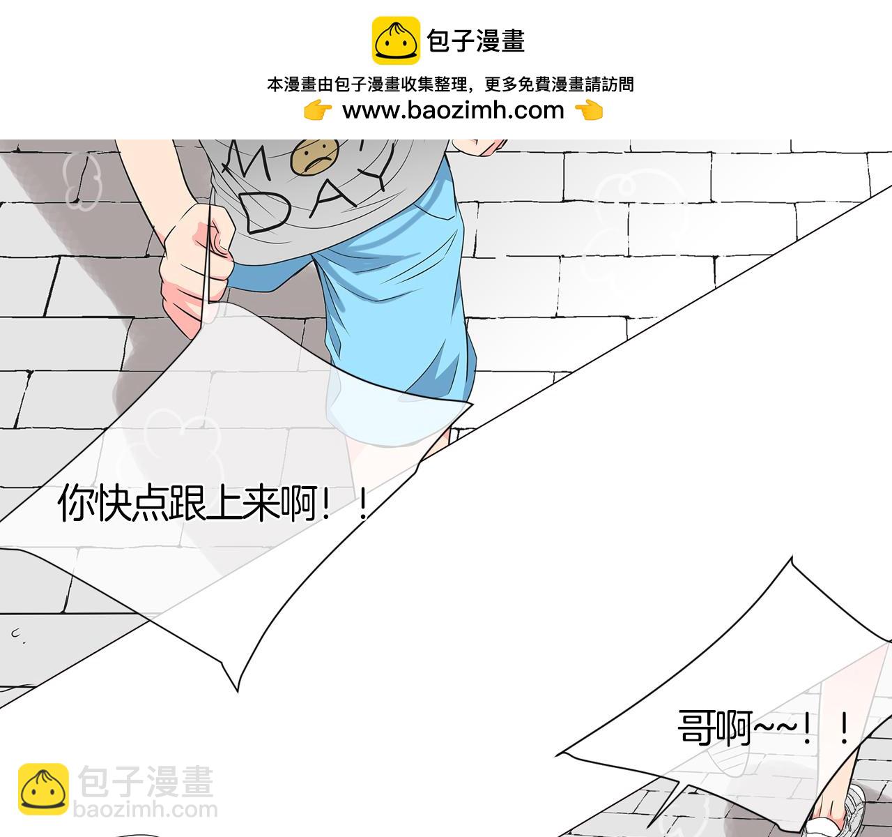 🍟名花无草——《名花有草》续篇 第二季 第1话 不堪的童年 第2页