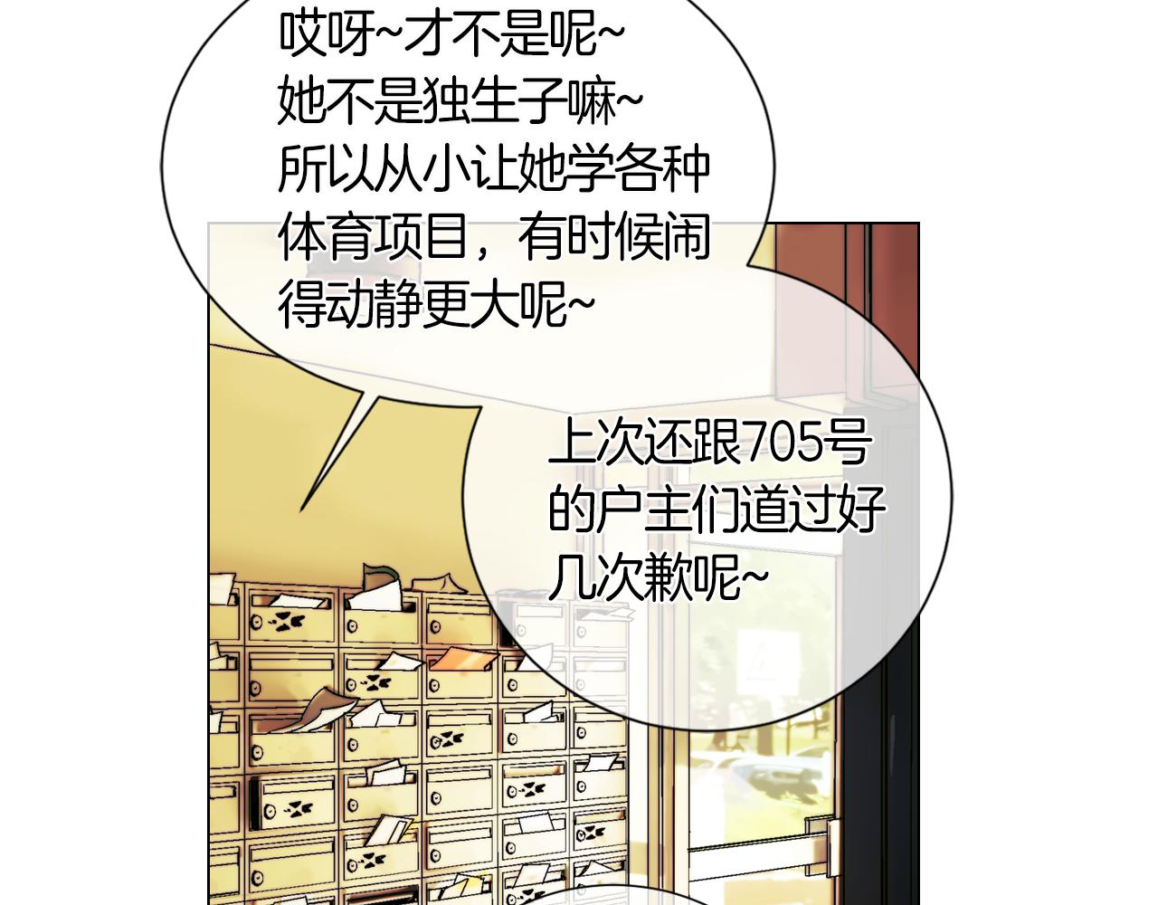🍟名花无草——《名花有草》续篇 第二季 第1话 不堪的童年 第20页