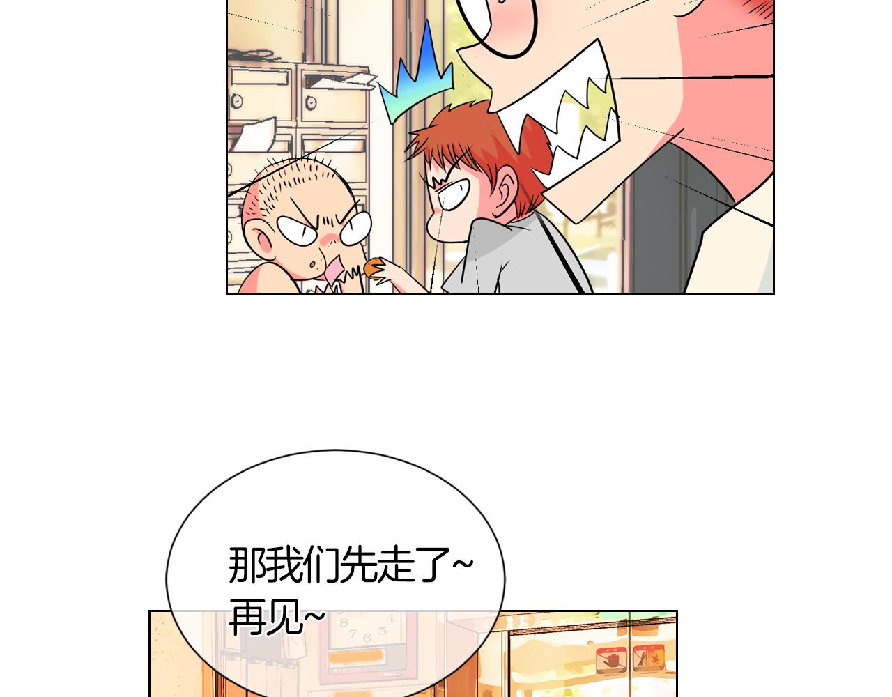 🍟名花无草——《名花有草》续篇 第二季 第1话 不堪的童年 第25页