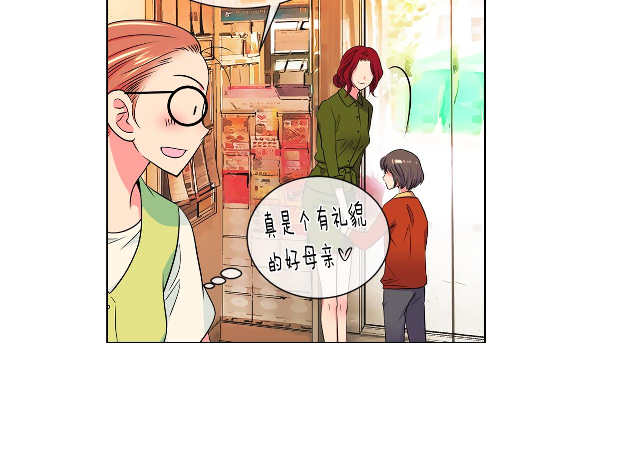 🍟名花无草——《名花有草》续篇 第二季 第1话 不堪的童年 第26页
