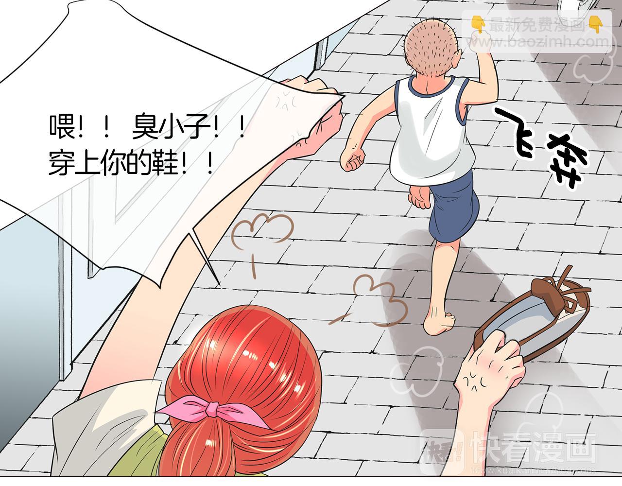 🍟名花无草——《名花有草》续篇 第二季 第1话 不堪的童年 第3页