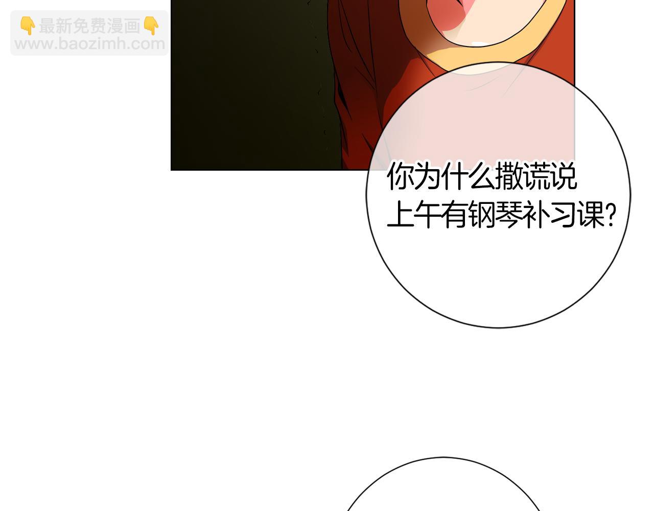 🍟名花无草——《名花有草》续篇 第二季 第1话 不堪的童年 第30页