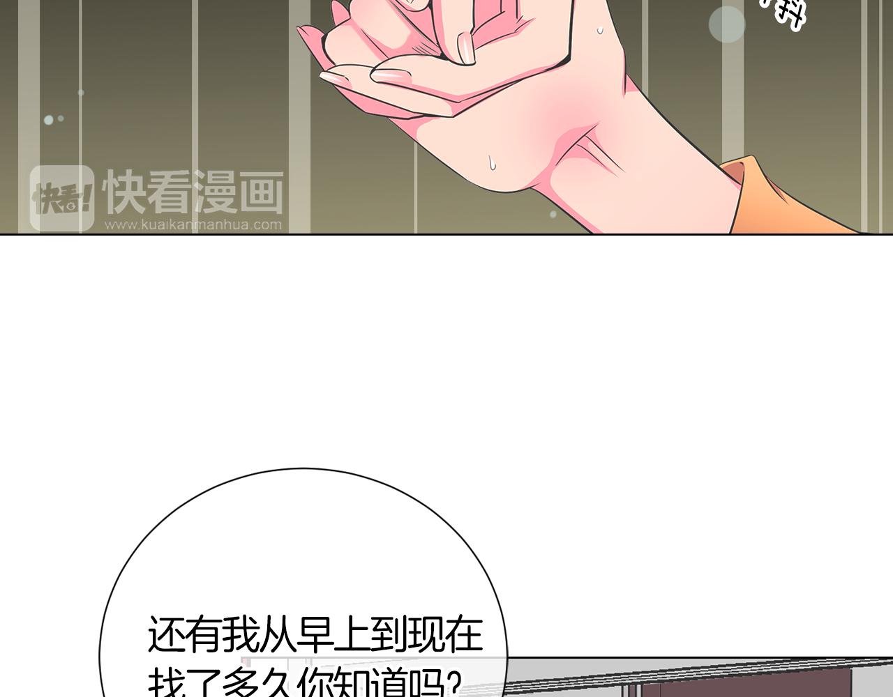 🍟名花无草——《名花有草》续篇 第二季 第1话 不堪的童年 第32页