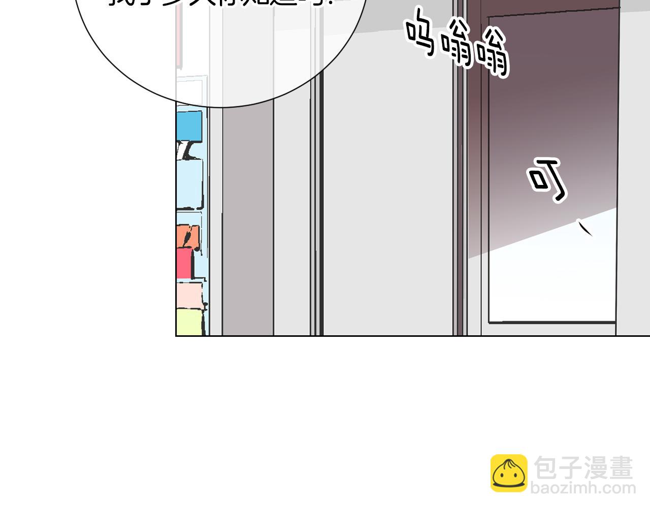 🍟名花无草——《名花有草》续篇 第二季 第1话 不堪的童年 第33页