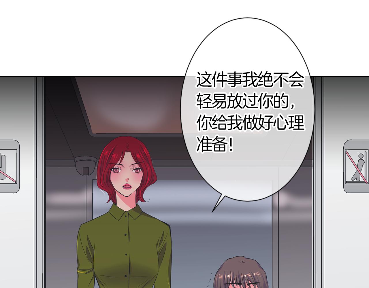 🍟名花无草——《名花有草》续篇 第二季 第1话 不堪的童年 第34页