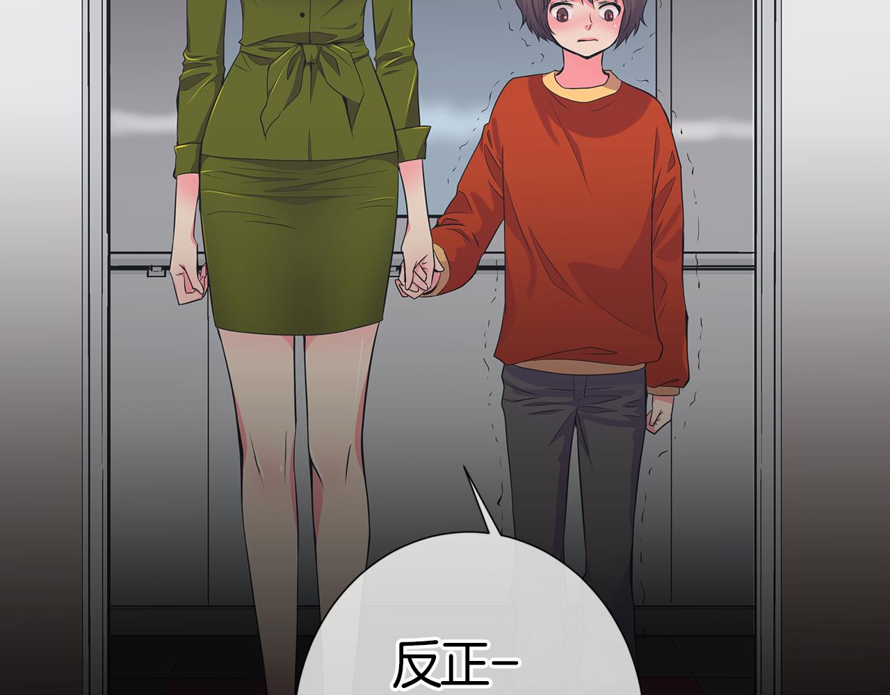 🍟名花无草——《名花有草》续篇 第二季 第1话 不堪的童年 第35页