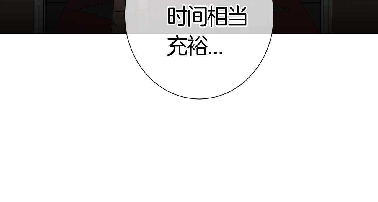 🍟名花无草——《名花有草》续篇 第二季 第1话 不堪的童年 第36页