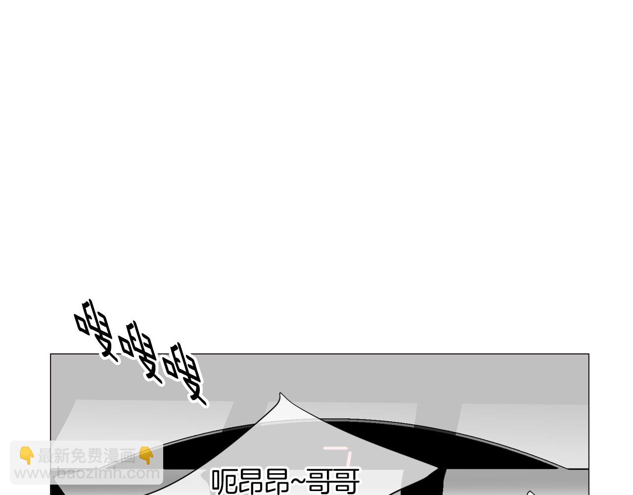 🍟名花无草——《名花有草》续篇 第二季 第1话 不堪的童年 第4页