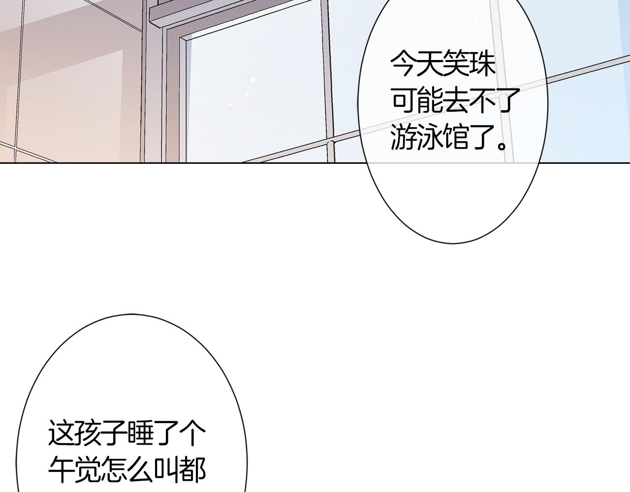 🍟名花无草——《名花有草》续篇 第二季 第1话 不堪的童年 第42页