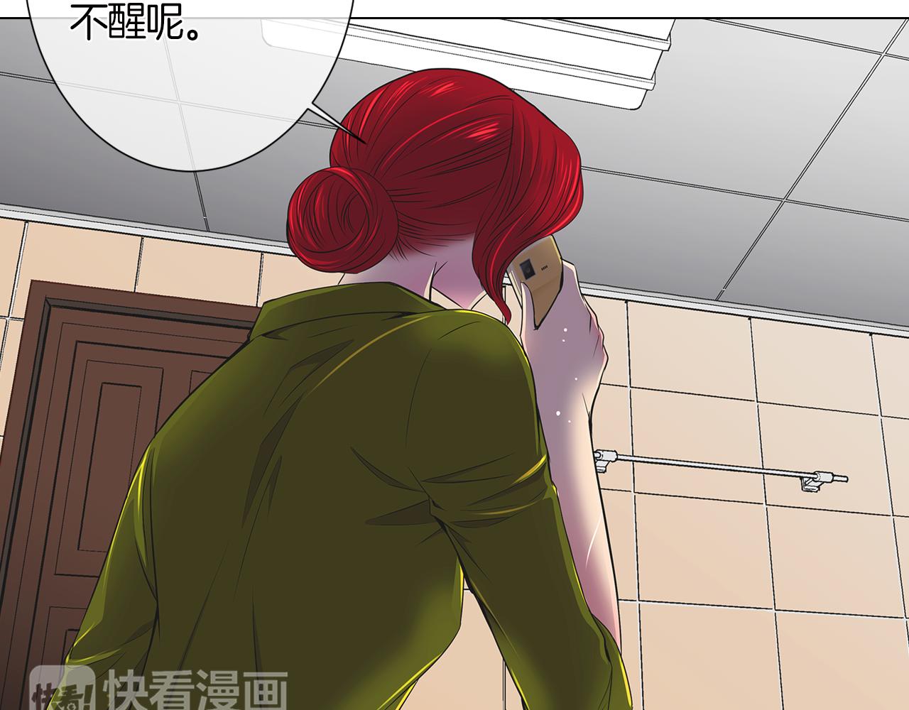 🍟名花无草——《名花有草》续篇 第二季 第1话 不堪的童年 第43页