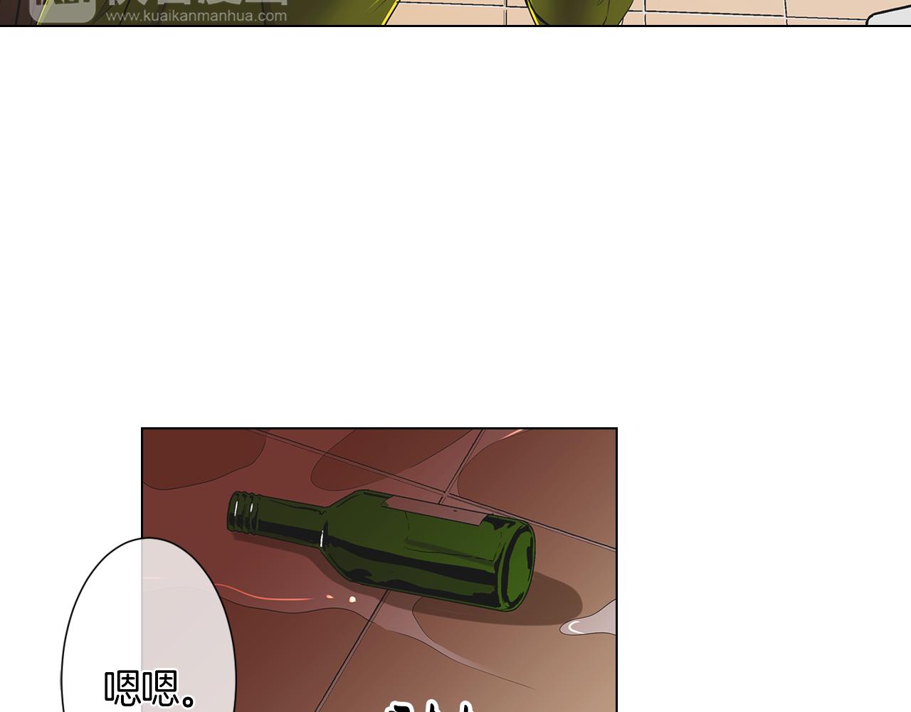 🍟名花无草——《名花有草》续篇 第二季 第1话 不堪的童年 第44页