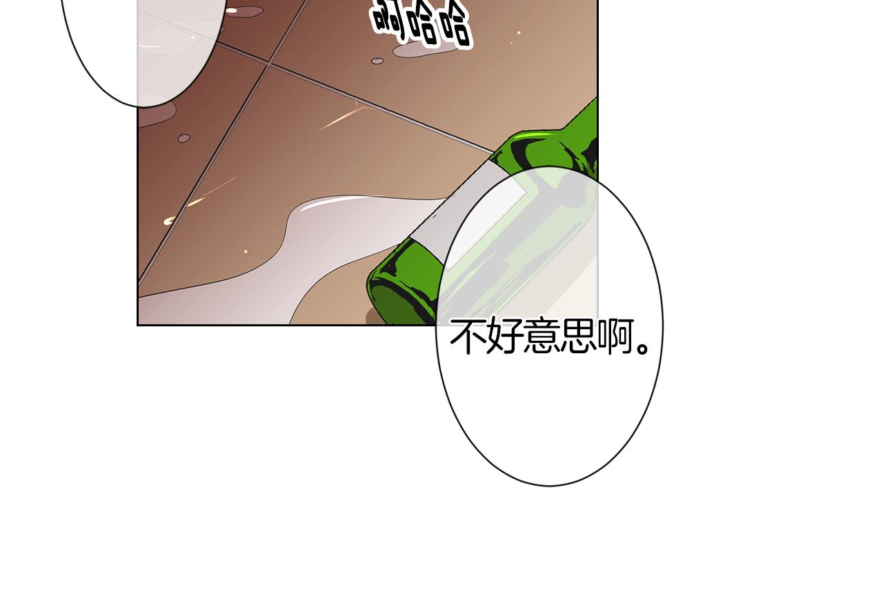 🍟名花无草——《名花有草》续篇 第二季 第1话 不堪的童年 第45页