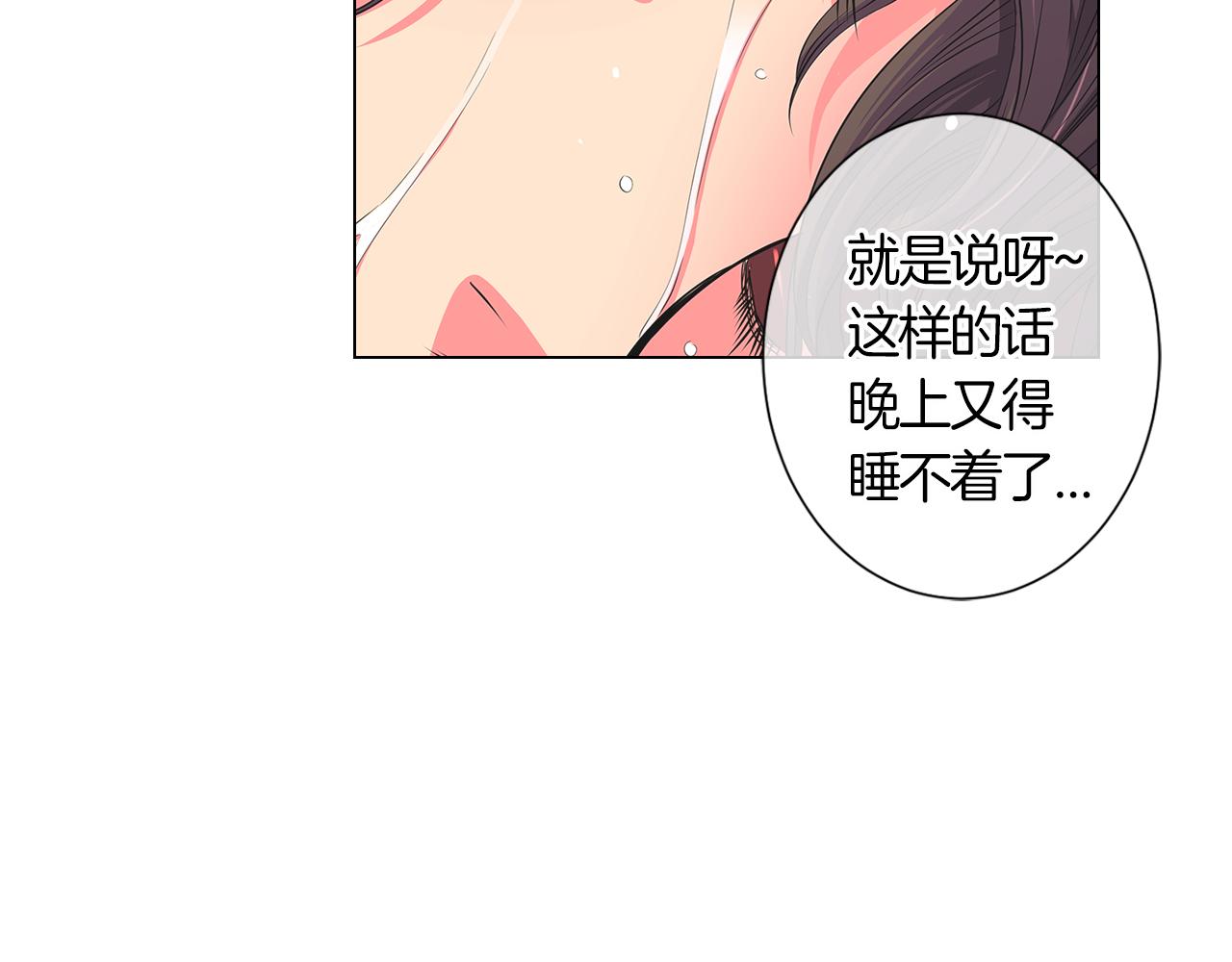 🍟名花无草——《名花有草》续篇 第二季 第1话 不堪的童年 第47页