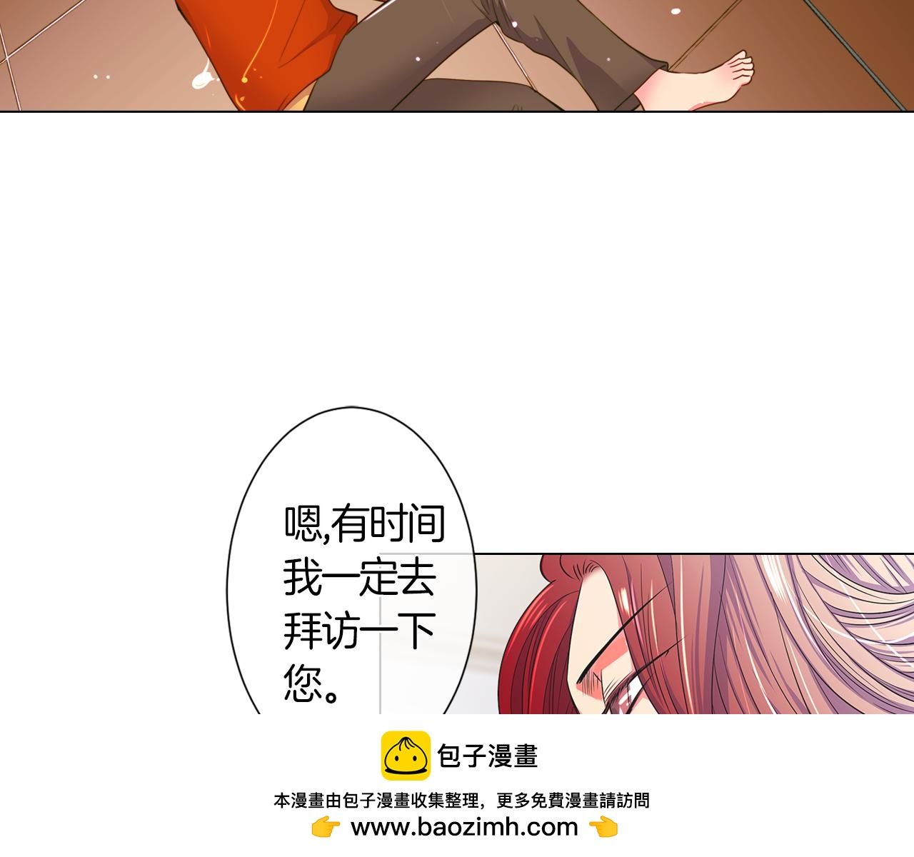 🍟名花无草——《名花有草》续篇 第二季 第1话 不堪的童年 第50页