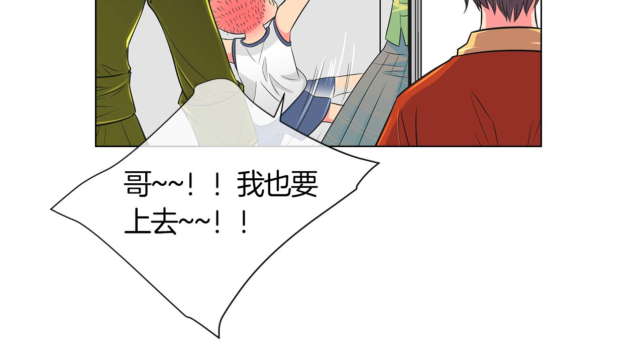 🍟名花无草——《名花有草》续篇 第二季 第1话 不堪的童年 第8页