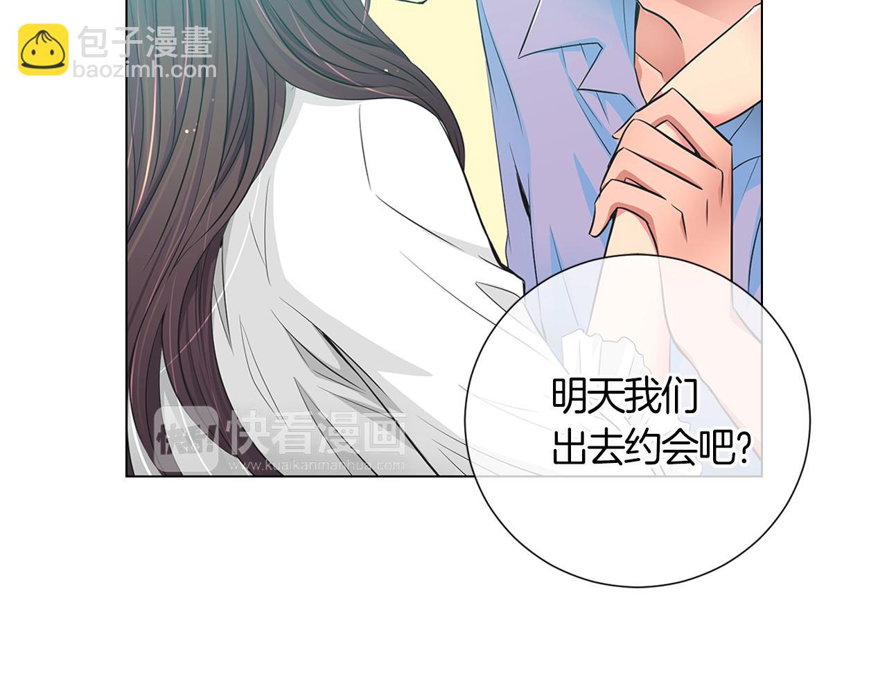 🍟名花无草——《名花有草》续篇 第二季 第3话 请你躲到我这里来~ 第11页