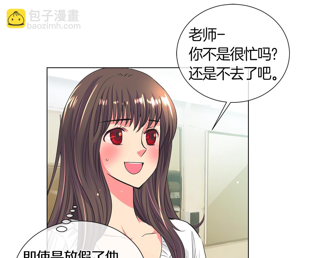🍟名花无草——《名花有草》续篇 第二季 第3话 请你躲到我这里来~ 第12页