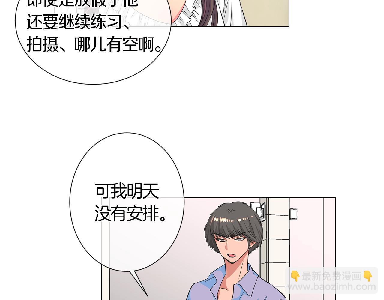 🍟名花无草——《名花有草》续篇 第二季 第3话 请你躲到我这里来~ 第13页