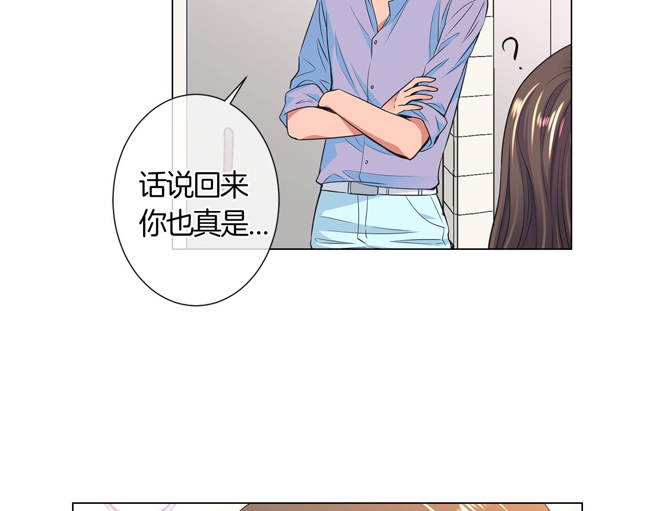 🍟名花无草——《名花有草》续篇 第二季 第3话 请你躲到我这里来~ 第14页