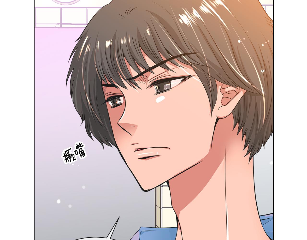🍟名花无草——《名花有草》续篇 第二季 第3话 请你躲到我这里来~ 第15页