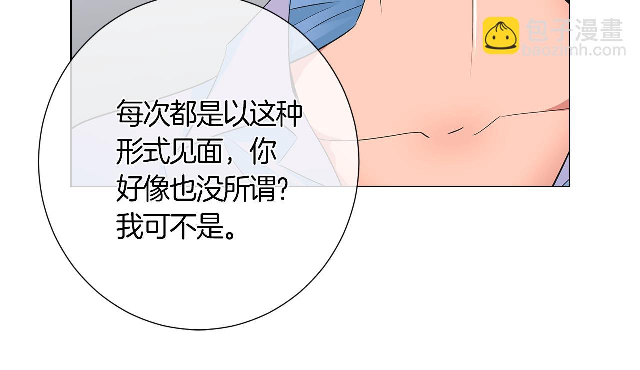🍟名花无草——《名花有草》续篇 第二季 第3话 请你躲到我这里来~ 第16页