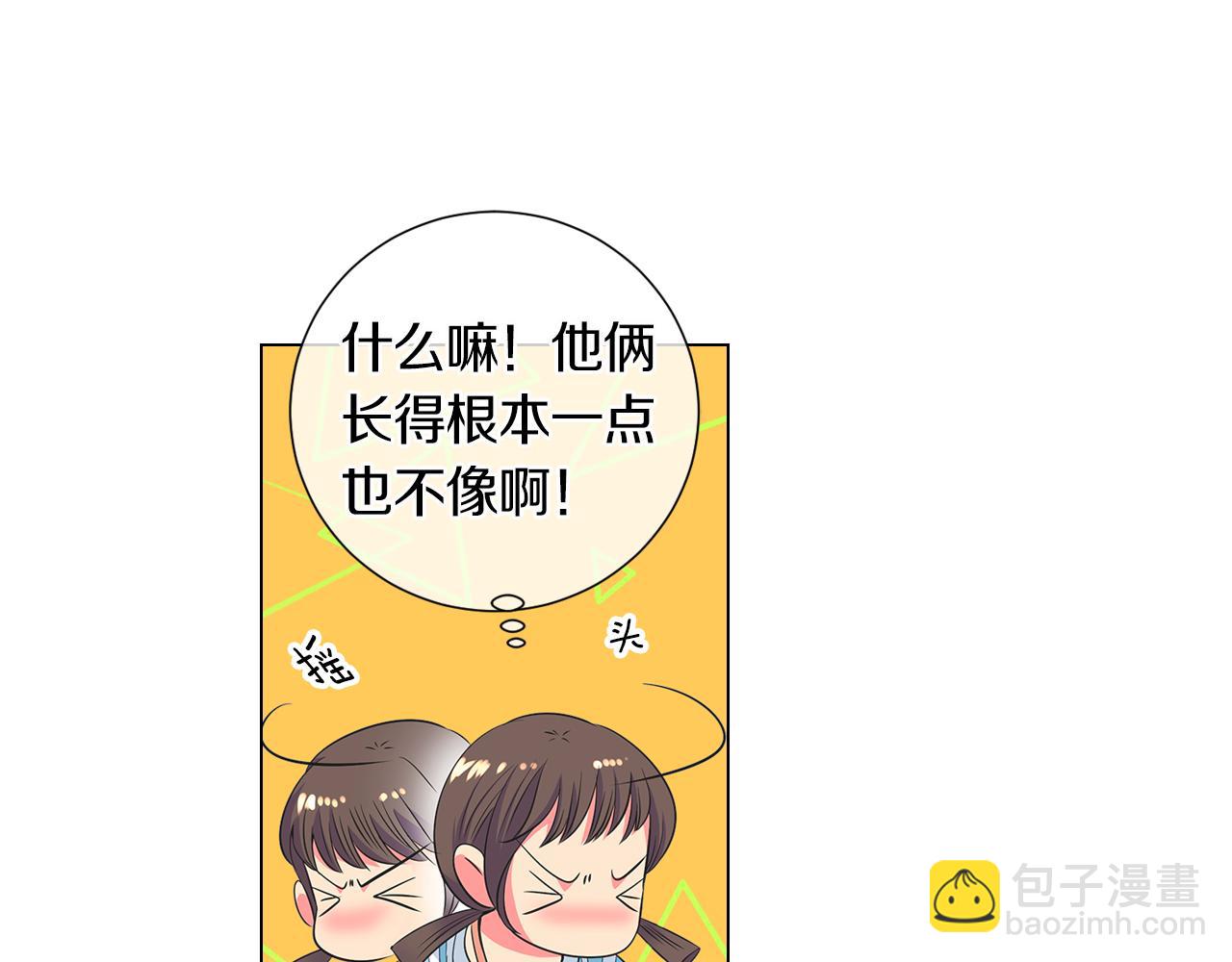 🍟名花无草——《名花有草》续篇 第二季 第3话 请你躲到我这里来~ 第27页