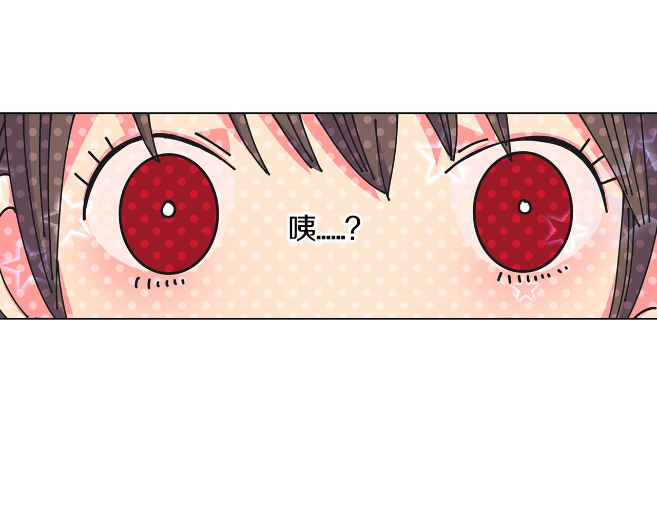 🍟名花无草——《名花有草》续篇 第二季 第3话 请你躲到我这里来~ 第31页