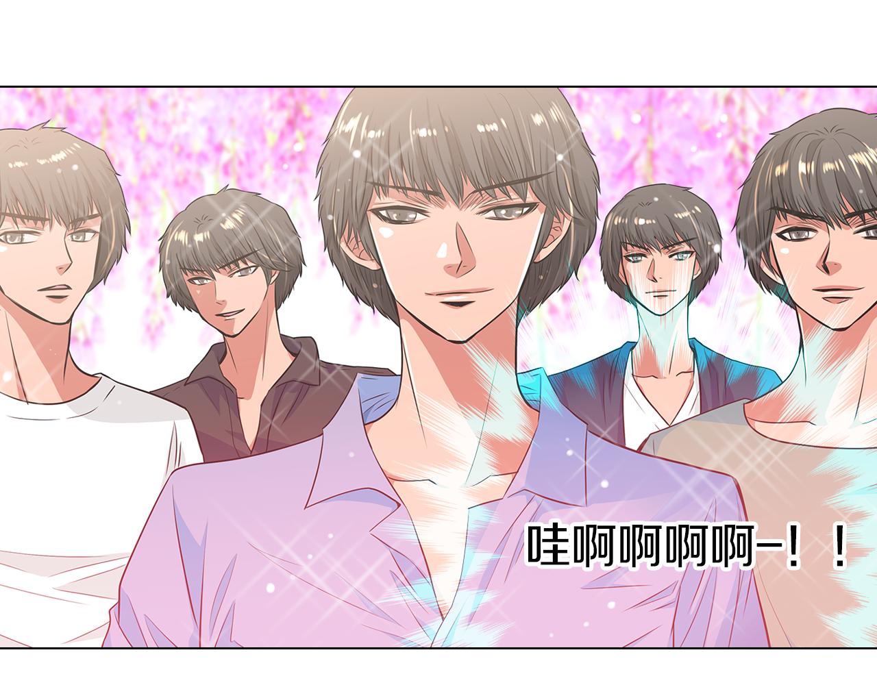 🍟名花无草——《名花有草》续篇 第二季 第3话 请你躲到我这里来~ 第32页