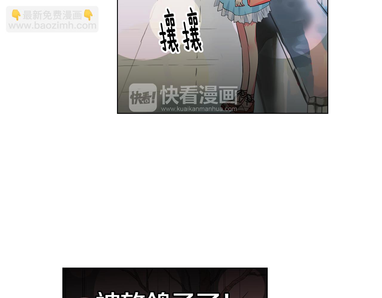 🍟名花无草——《名花有草》续篇 第二季 第3话 请你躲到我这里来~ 第40页