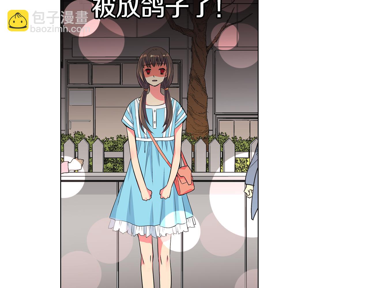 🍟名花无草——《名花有草》续篇 第二季 第3话 请你躲到我这里来~ 第41页
