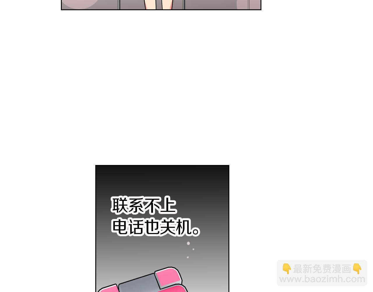 🍟名花无草——《名花有草》续篇 第二季 第3话 请你躲到我这里来~ 第42页