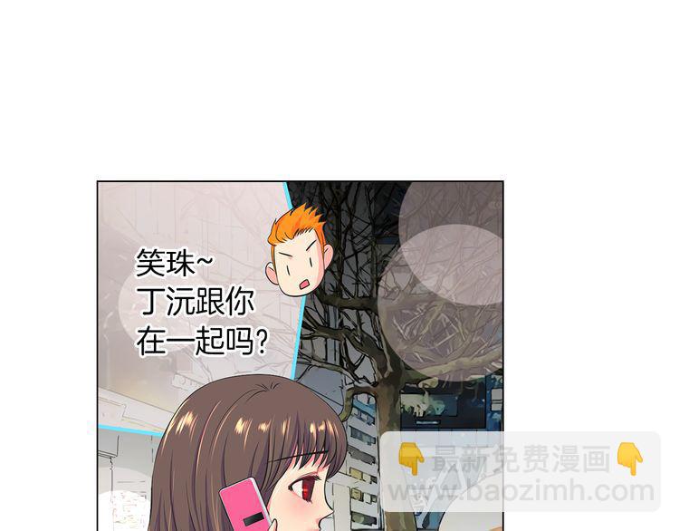 🍟名花无草——《名花有草》续篇 第二季 第3话 请你躲到我这里来~ 第46页
