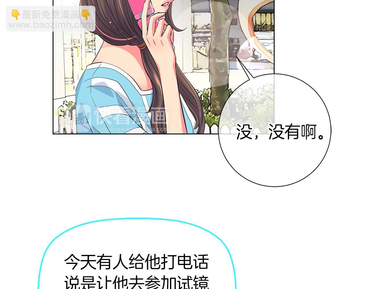 🍟名花无草——《名花有草》续篇 第二季 第3话 请你躲到我这里来~ 第47页
