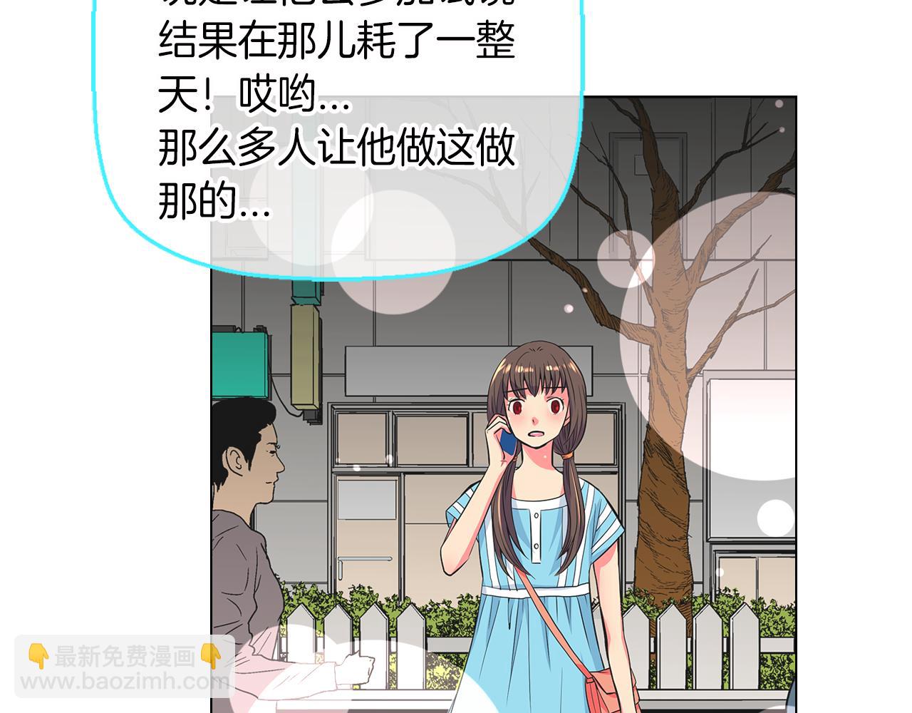 🍟名花无草——《名花有草》续篇 第二季 第3话 请你躲到我这里来~ 第48页
