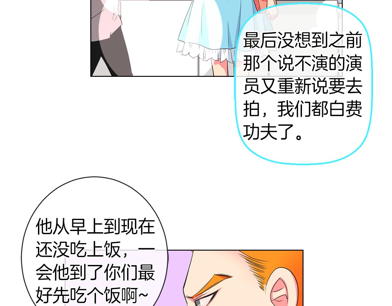 🍟名花无草——《名花有草》续篇 第二季 第3话 请你躲到我这里来~ 第49页
