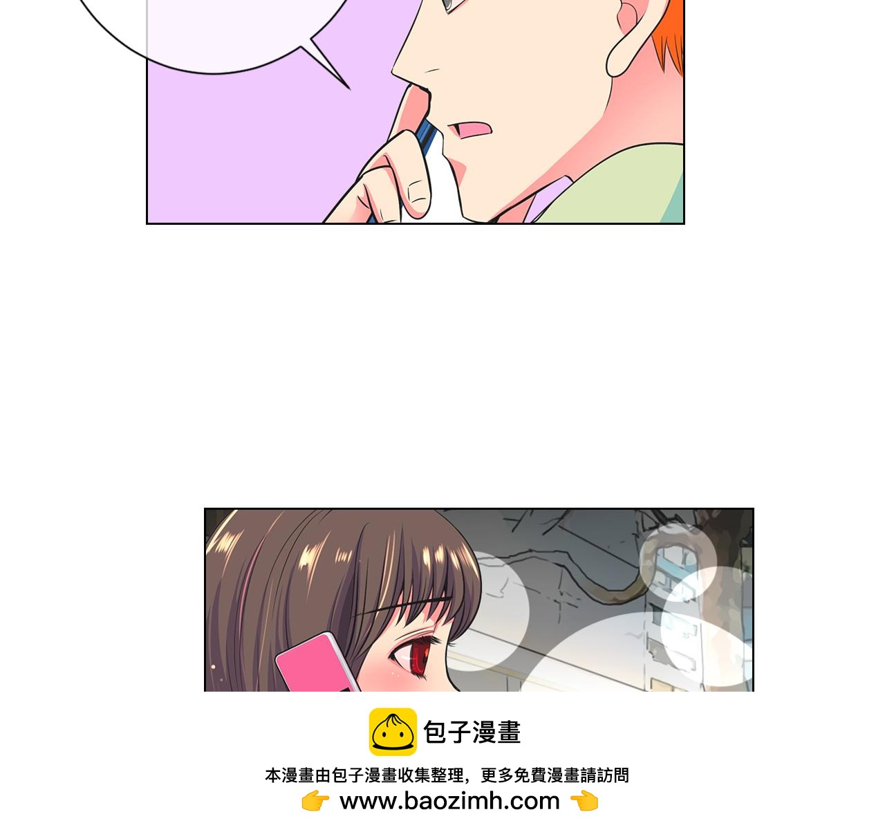 🍟名花无草——《名花有草》续篇 第二季 第3话 请你躲到我这里来~ 第50页