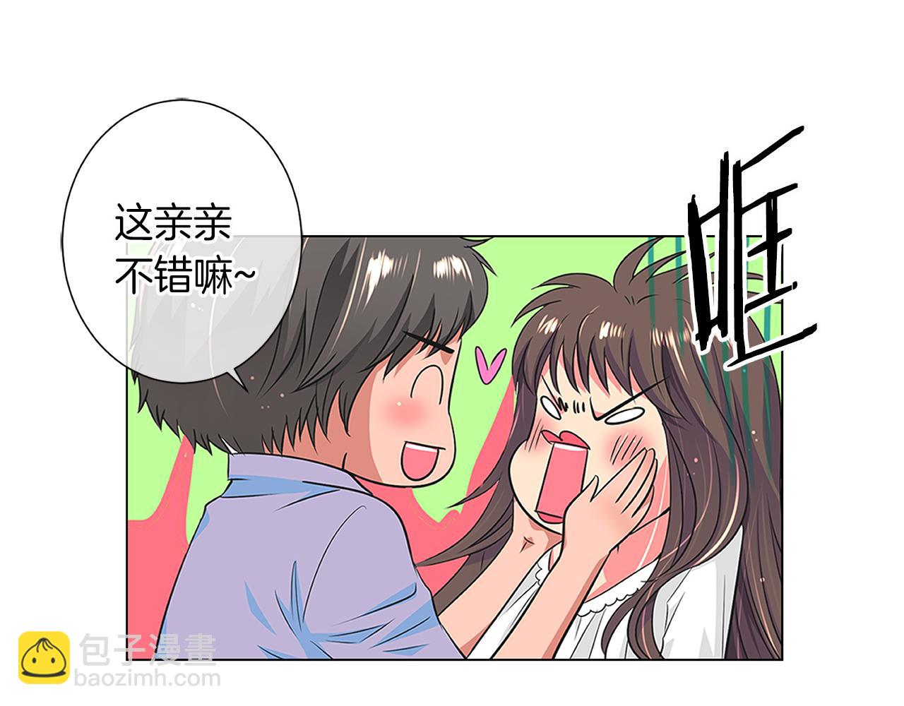 🍟名花无草——《名花有草》续篇 第二季 第3话 请你躲到我这里来~ 第6页