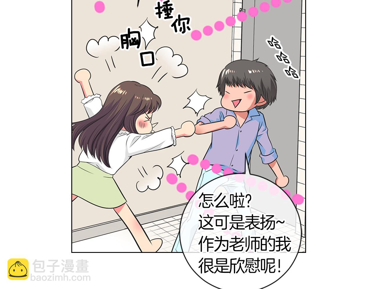🍟名花无草——《名花有草》续篇 第二季 第3话 请你躲到我这里来~ 第9页