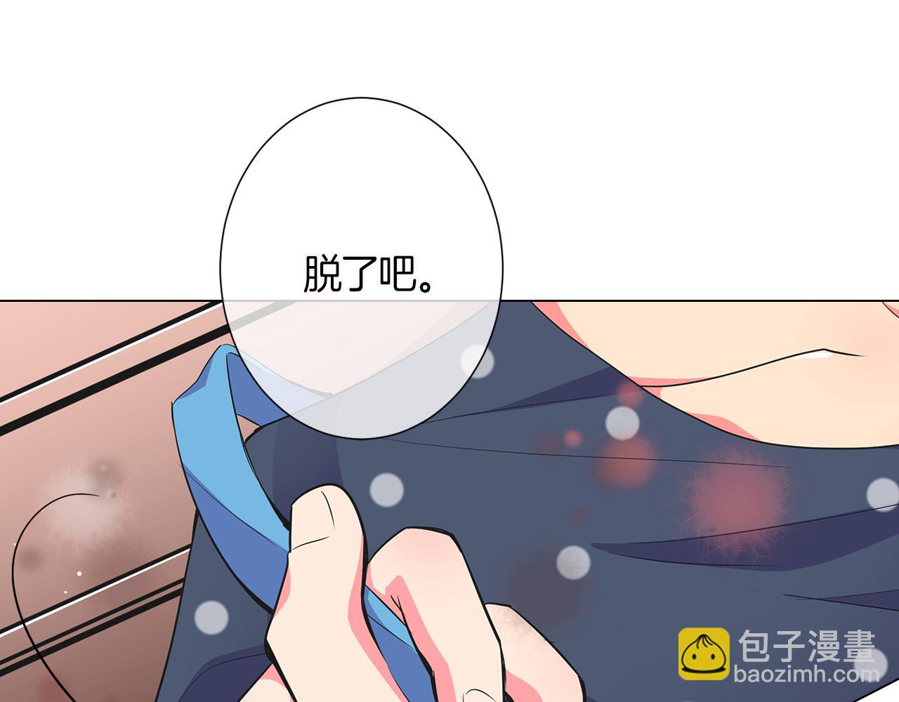 🍟名花无草——《名花有草》续篇 第二季 第5话 住手！ 第11页