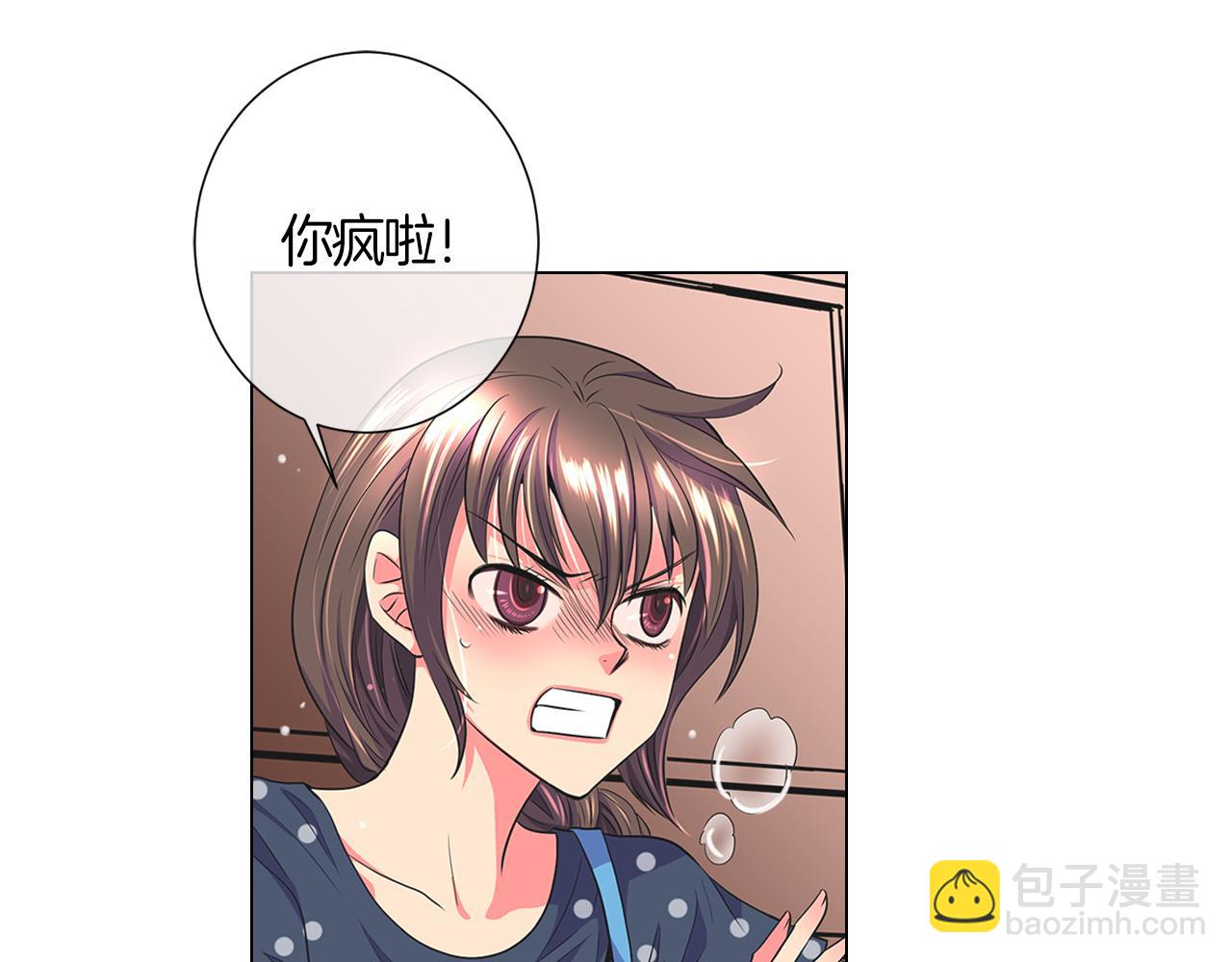 🍟名花无草——《名花有草》续篇 第二季 第5话 住手！ 第13页