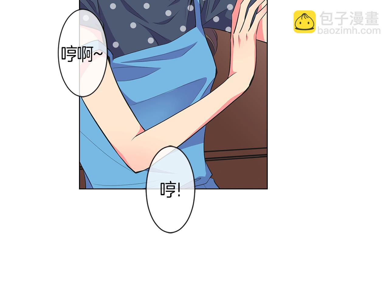 🍟名花无草——《名花有草》续篇 第二季 第5话 住手！ 第14页