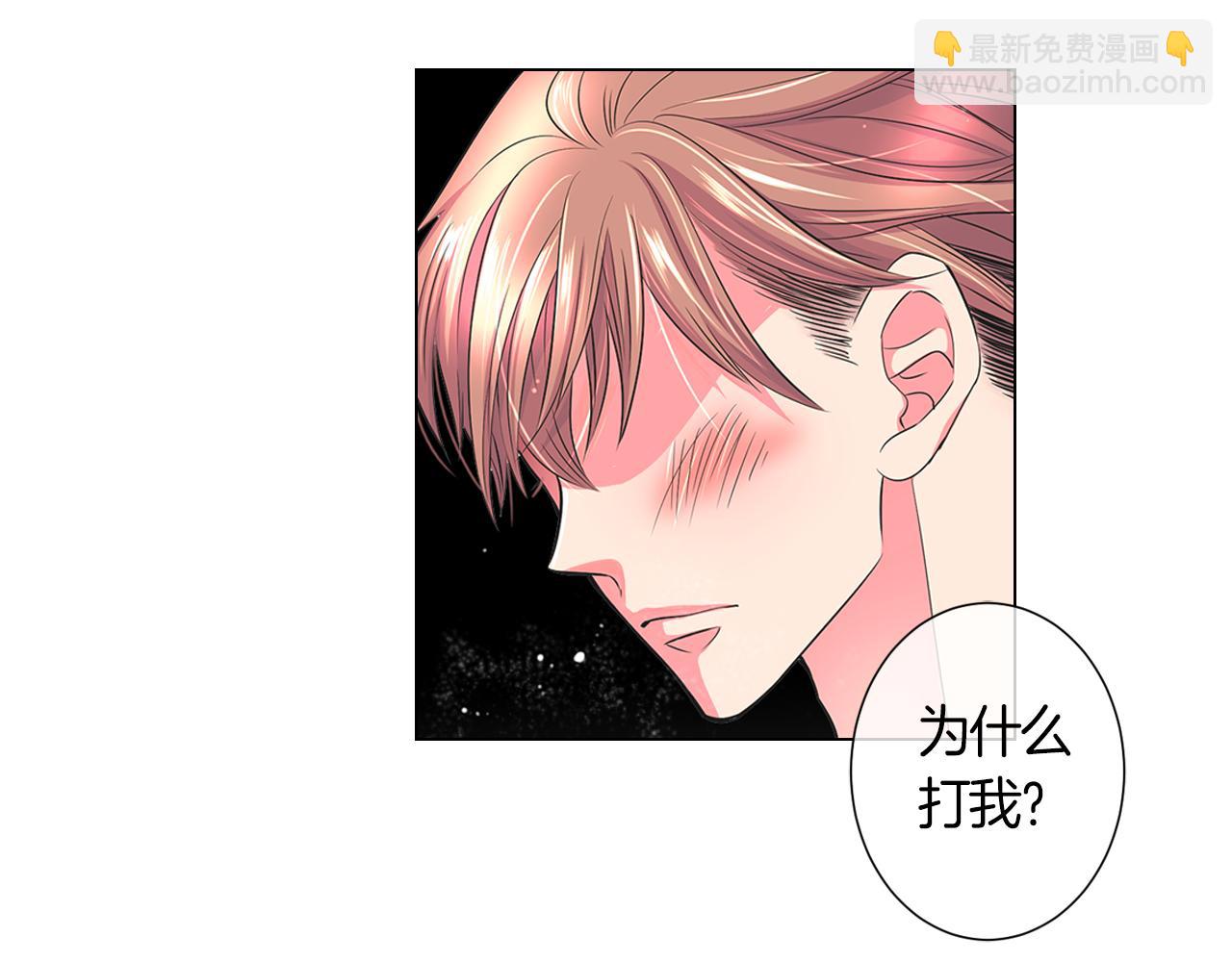 🍟名花无草——《名花有草》续篇 第二季 第5话 住手！ 第15页
