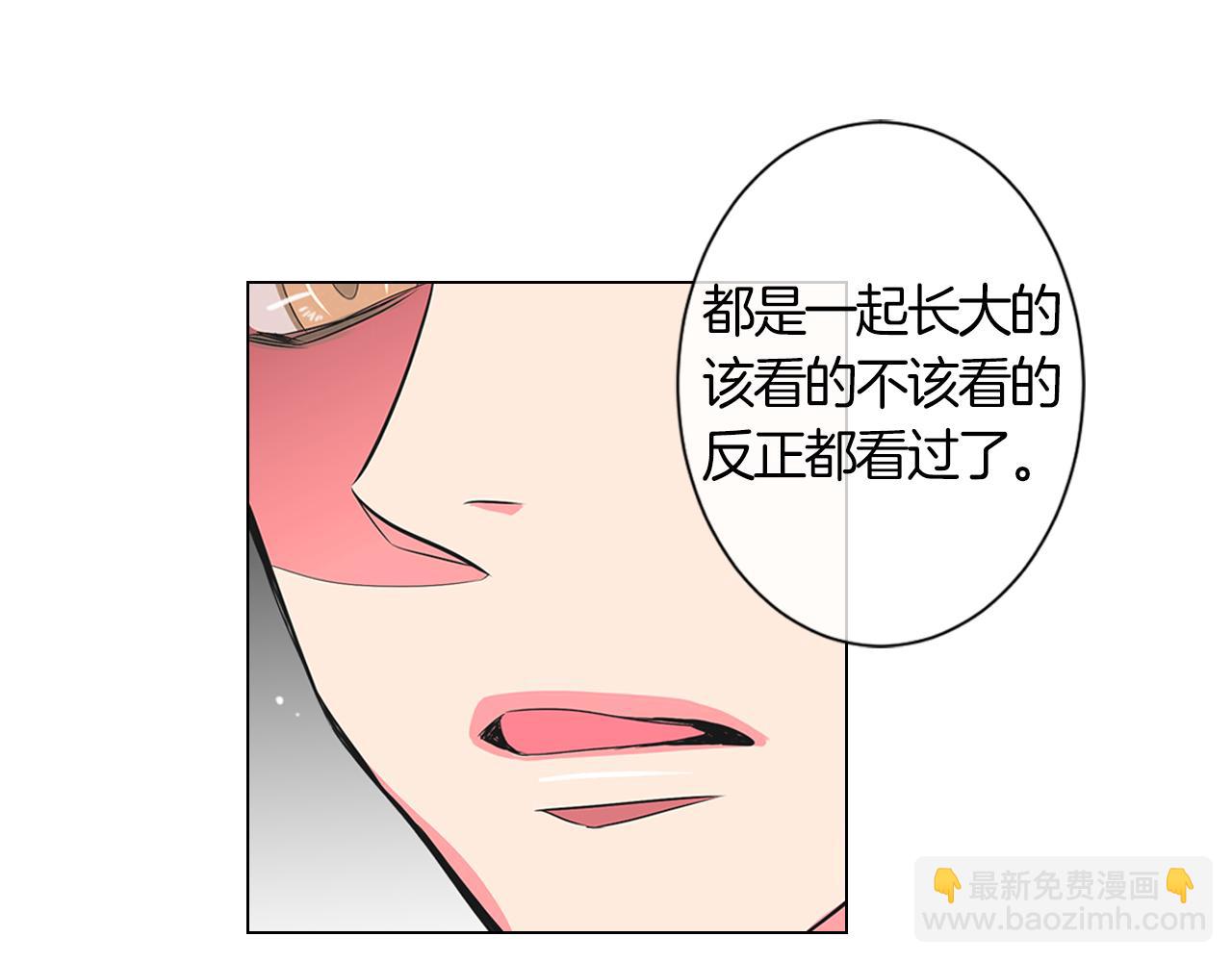 🍟名花无草——《名花有草》续篇 第二季 第5话 住手！ 第16页