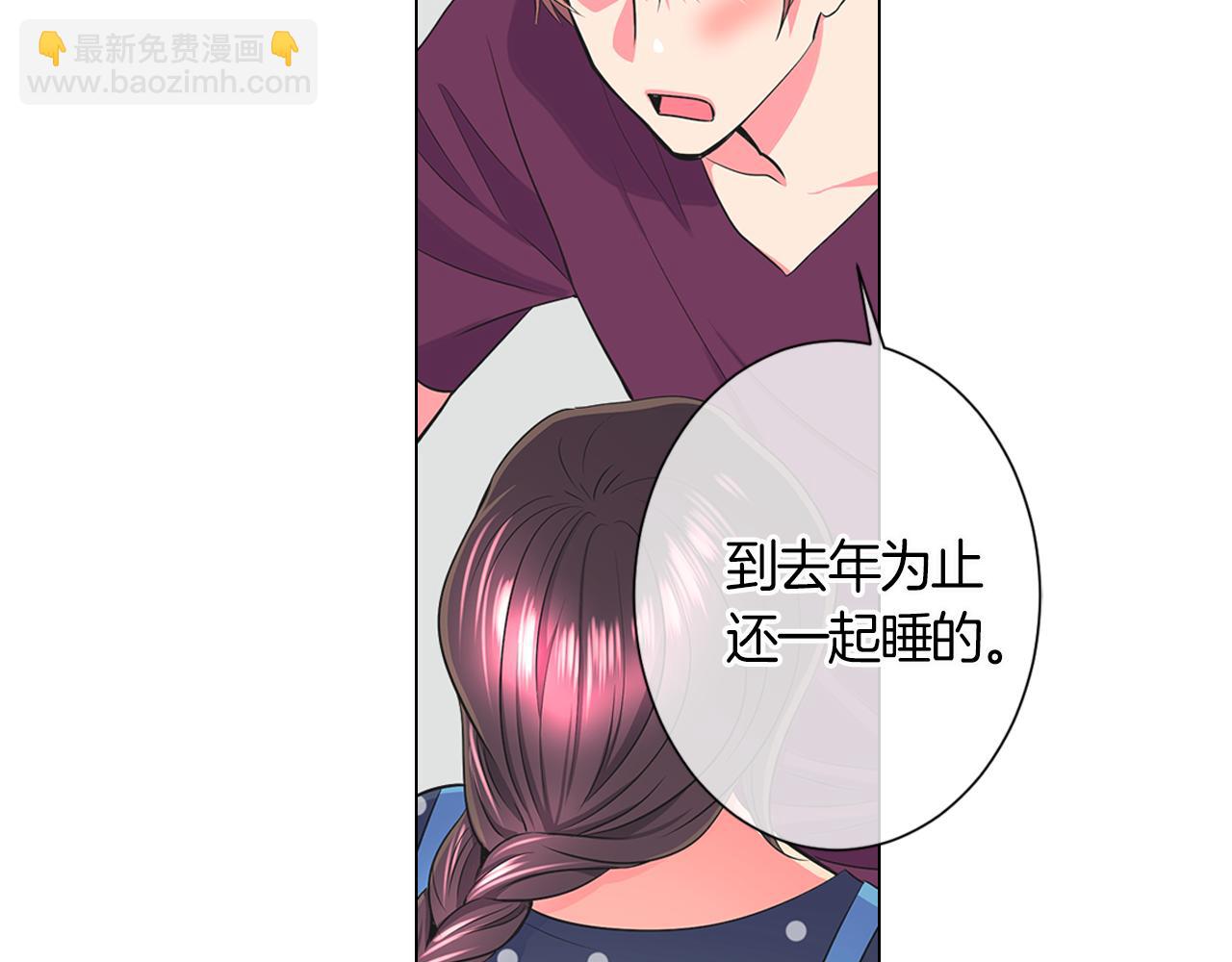 🍟名花无草——《名花有草》续篇 第二季 第5话 住手！ 第18页