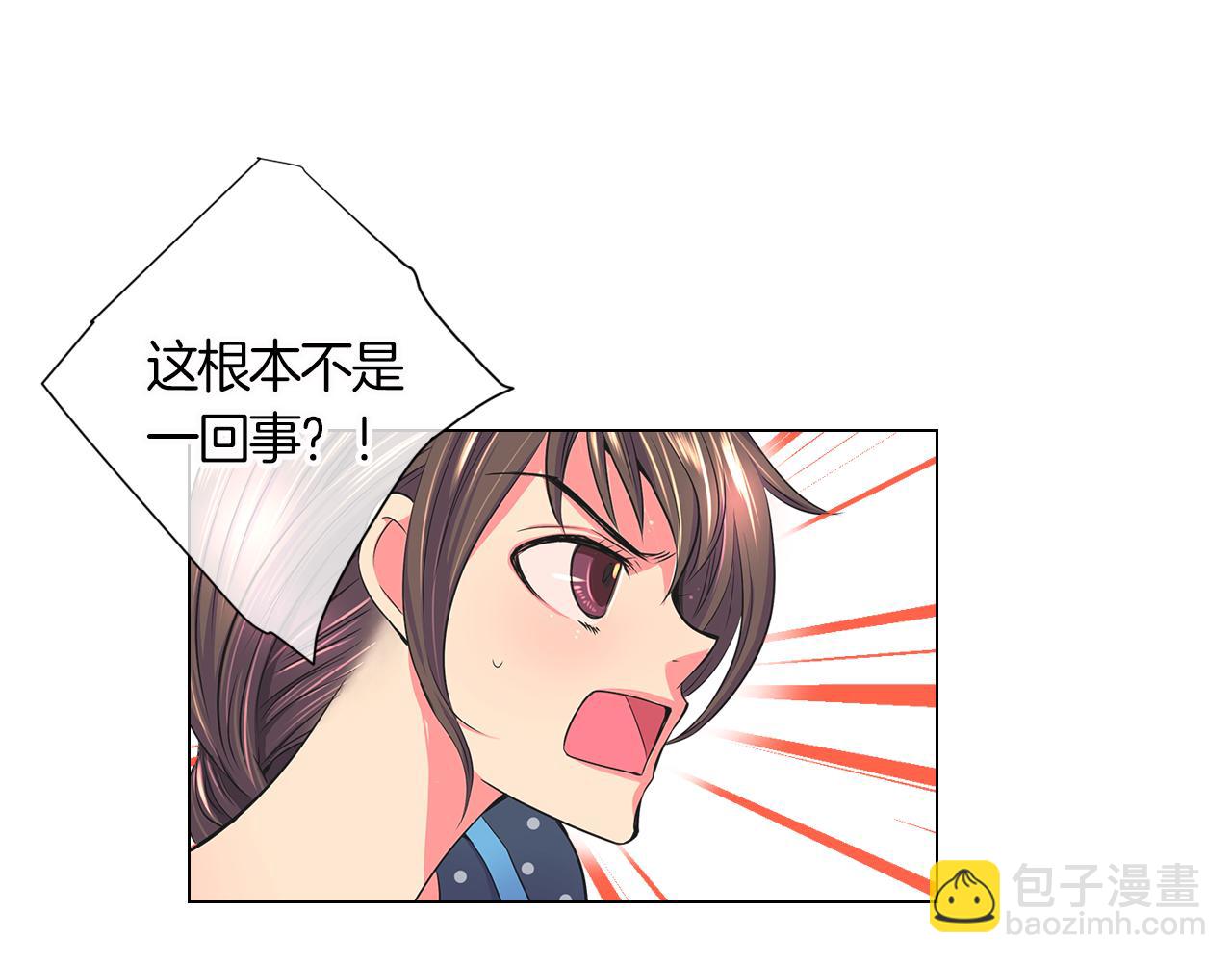 🍟名花无草——《名花有草》续篇 第二季 第5话 住手！ 第20页