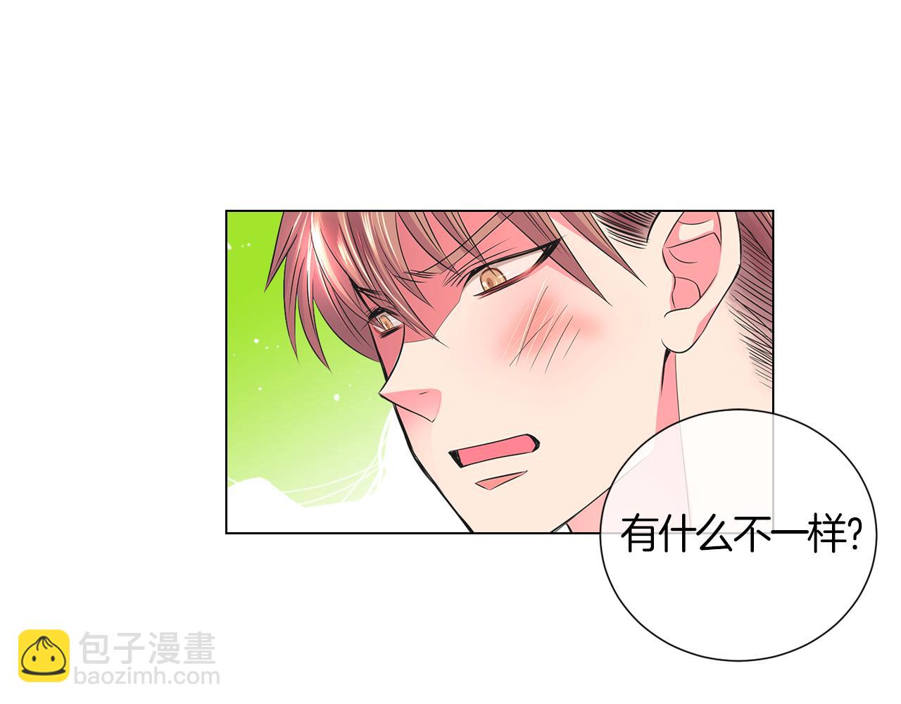 🍟名花无草——《名花有草》续篇 第二季 第5话 住手！ 第21页