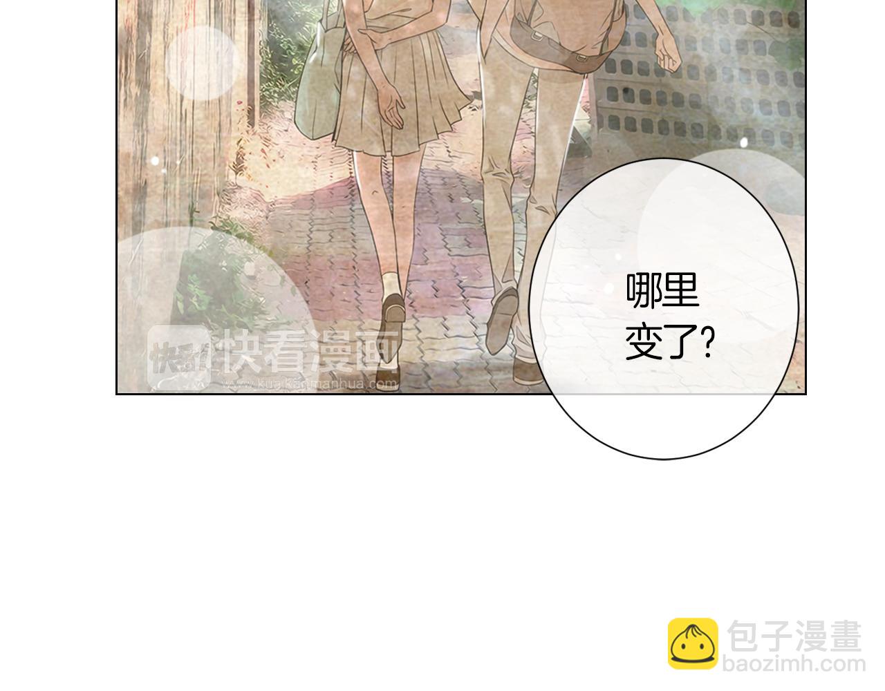 🍟名花无草——《名花有草》续篇 第二季 第5话 住手！ 第23页