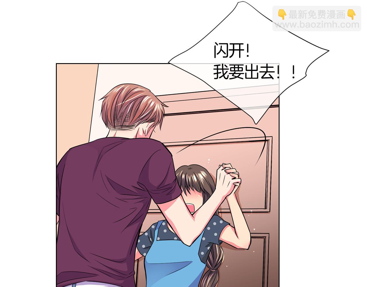 🍟名花无草——《名花有草》续篇 第二季 第5话 住手！ 第24页