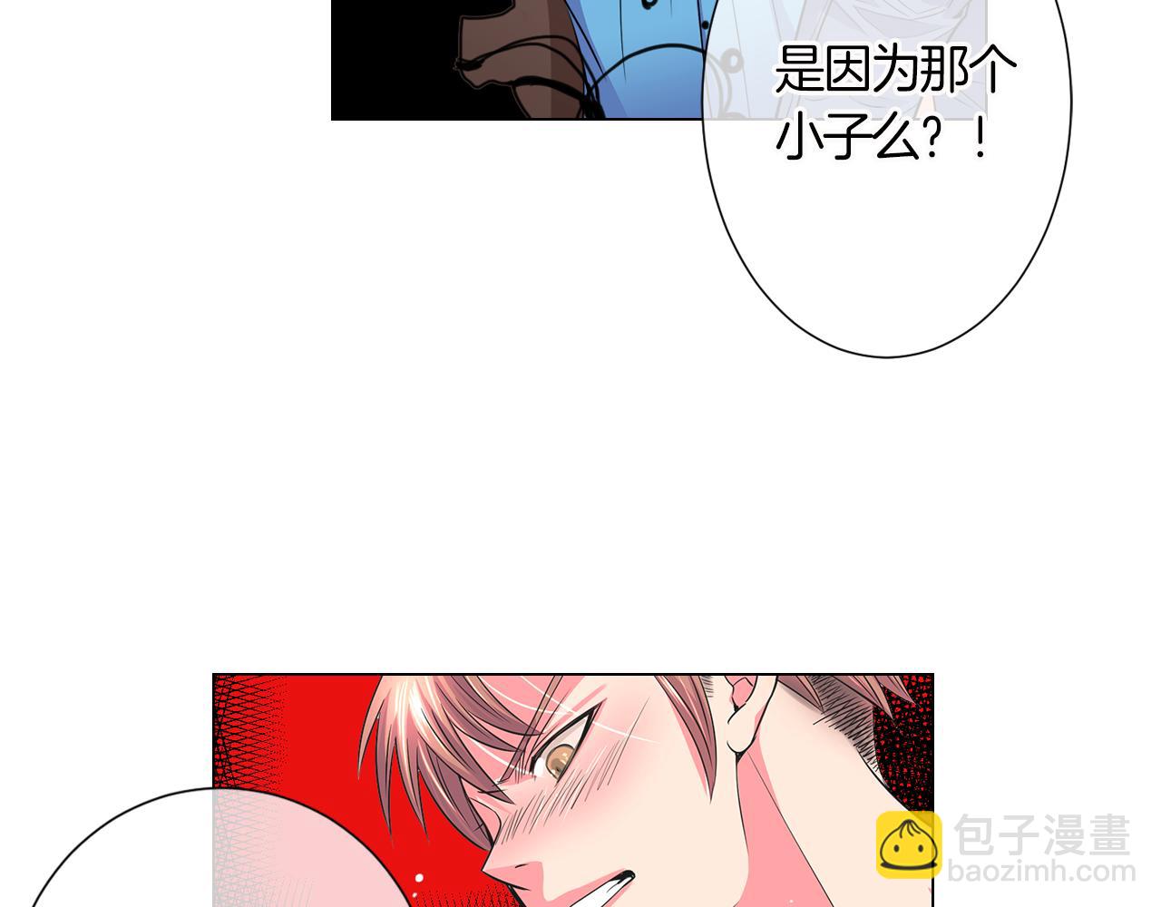 🍟名花无草——《名花有草》续篇 第二季 第5话 住手！ 第32页