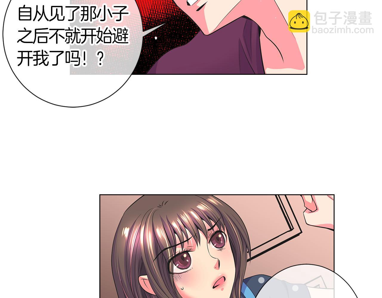 🍟名花无草——《名花有草》续篇 第二季 第5话 住手！ 第33页